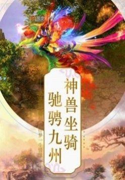 凌霄梦华手游官方版