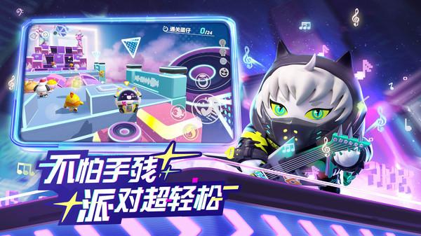 蛋仔派对先锋版免登陆手机版