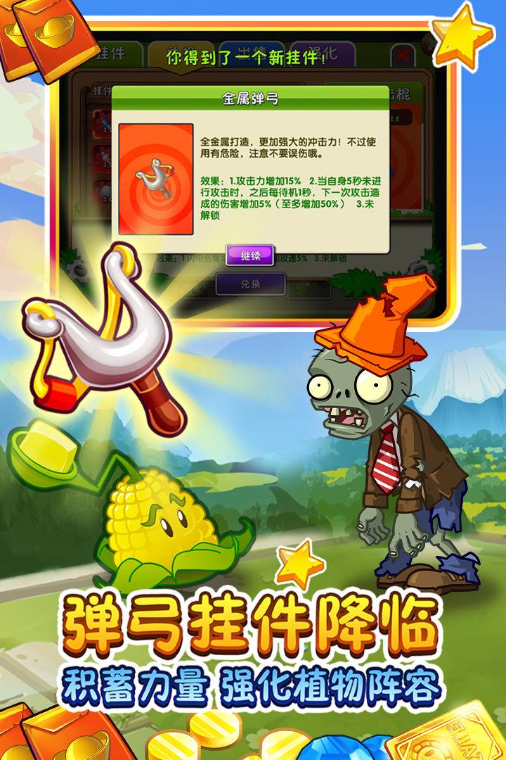 植物大战僵尸2最新版无限阳光无冷却无CD