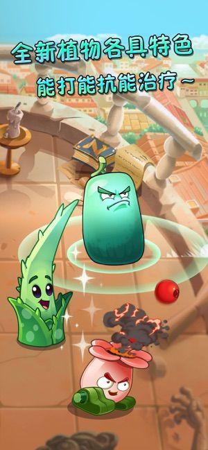 pvz2最新版2.4.0复兴时代更新下载