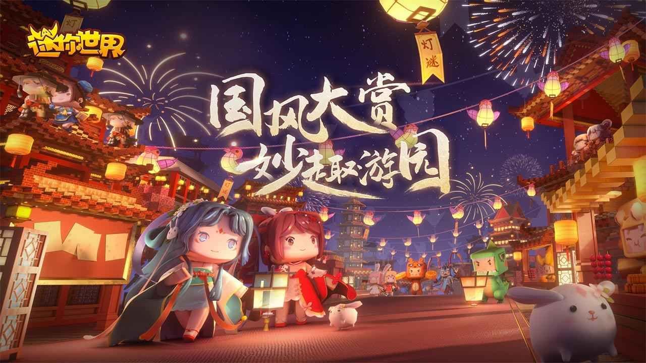 迷你世界老版本免费下载0.44.2