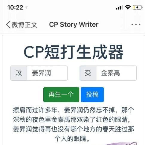 CP短打生成器游戏官方网站下载