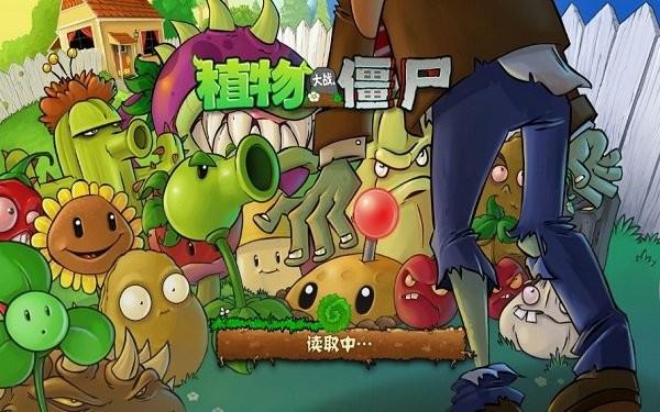 pvz植物大战僵尸LJ版中文版游戏下载