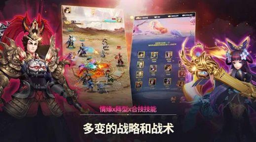 幻三国手游官方正版