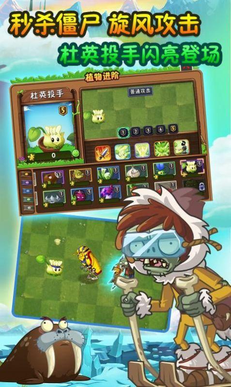 pvz2维京时代国际版