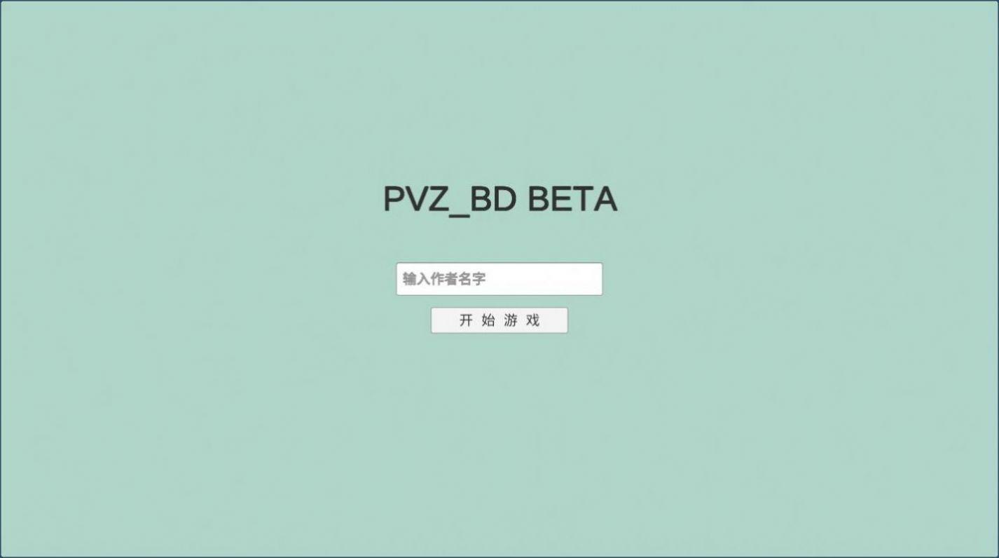 pvzbd最新版僵王3.0下载安装