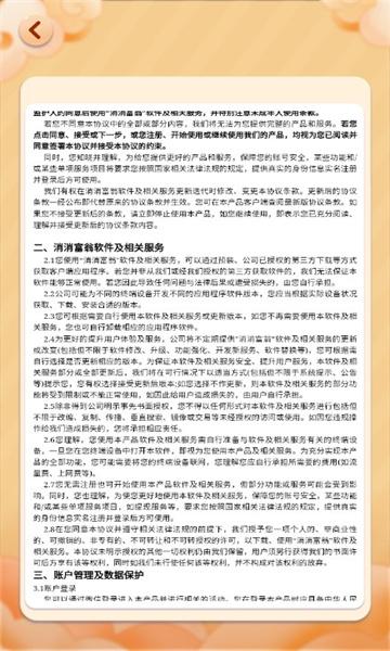 消消富翁游戏红包版最新下载