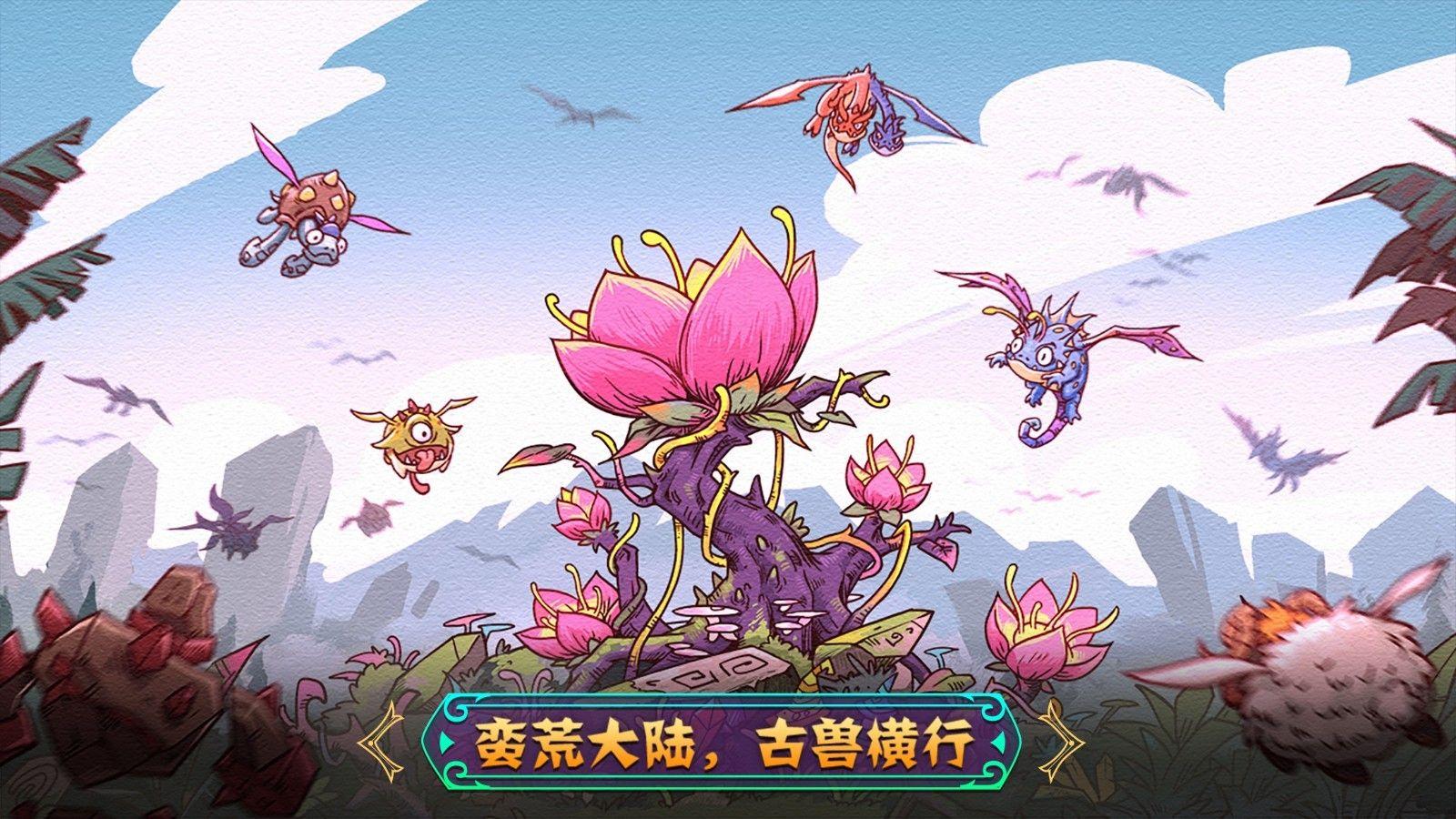 宠兽萌消ios免费金币无敌版