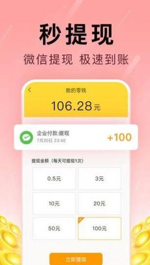 多宝群游戏红包版app