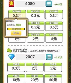 疯狂小怪兽3游戏红包版