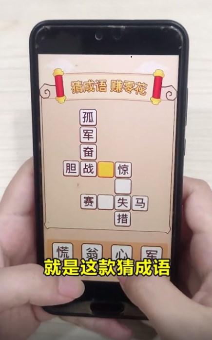 喜闻放大版游戏红包版app