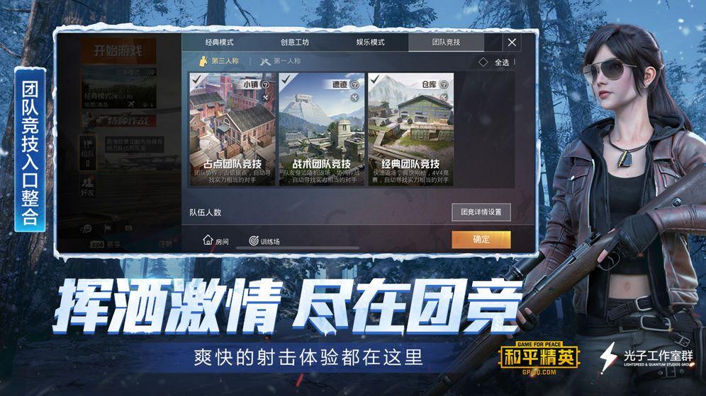 PUBG Mobile download游戏手机版官方加拿大服下载