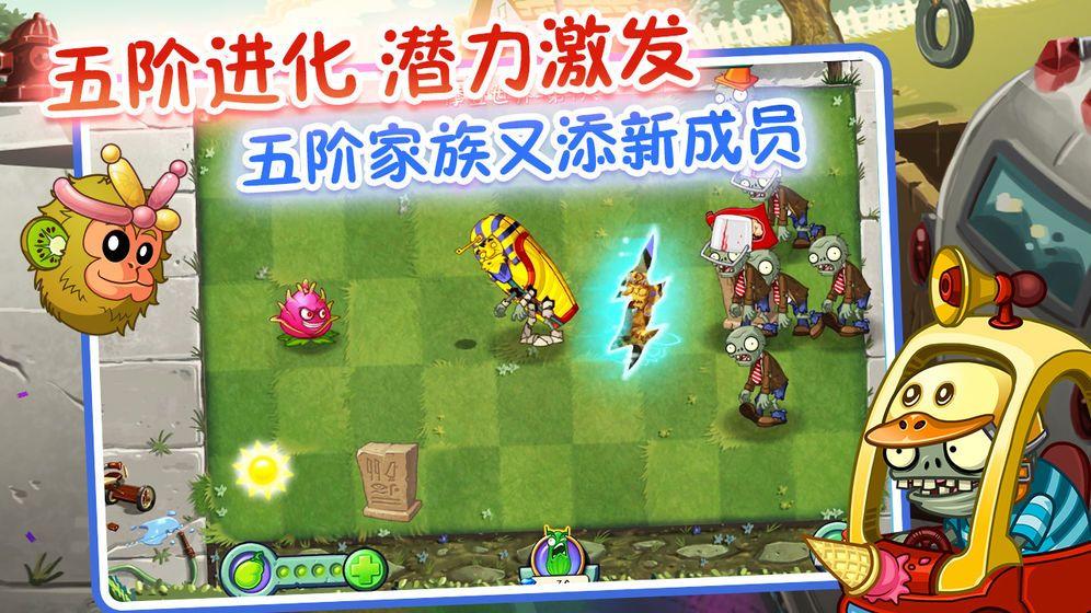 植物大战僵尸2国际版10.2.2下载安装最新版