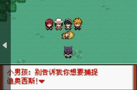 口袋妖怪特别篇赤beta15.4图文攻略最新版