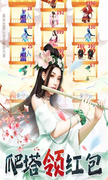 登月找仙女游戏正版红包版