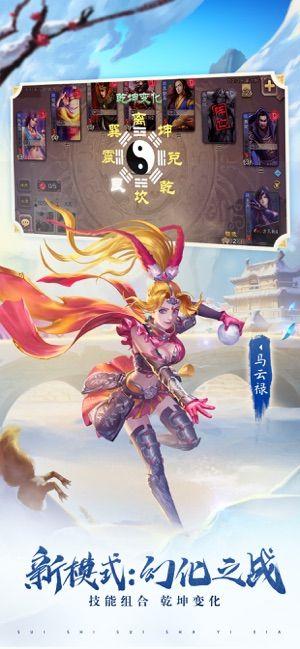 三国杀3.7.9.1官方最新版