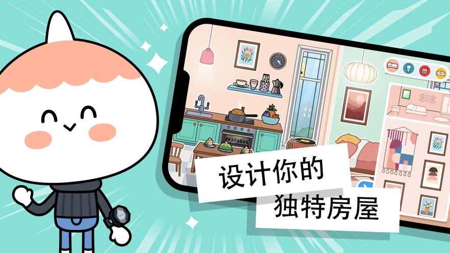 Toca world完整版苹果免费下载最新版