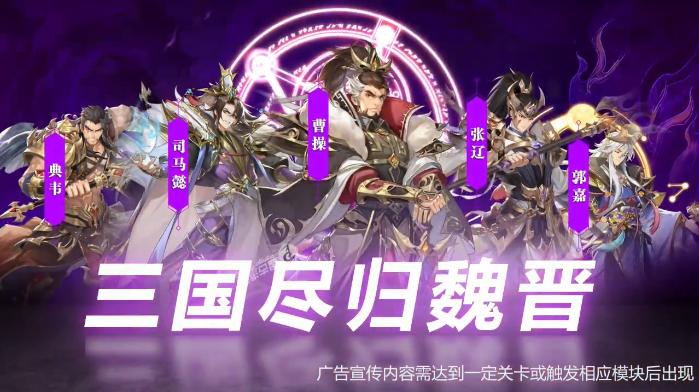 真三国无双传手游官方正式版