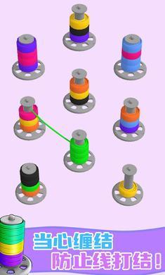 织毛衣大师游戏安卓版