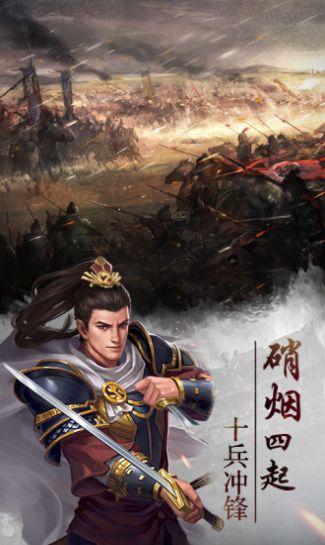 三国群英单机版2手机版ios