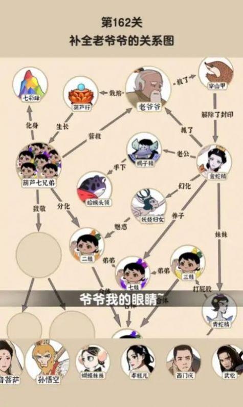 爆梗大侦探游戏免广告下载