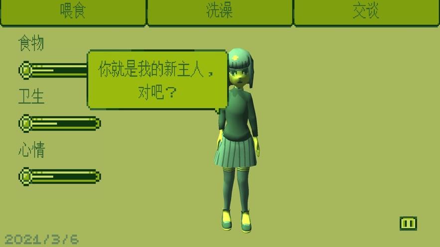 电子女孩游戏手机版下载免费