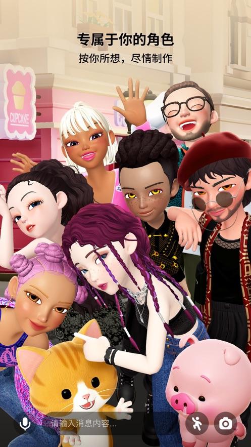 崽崽ZEPETO2.5.0中文最新版