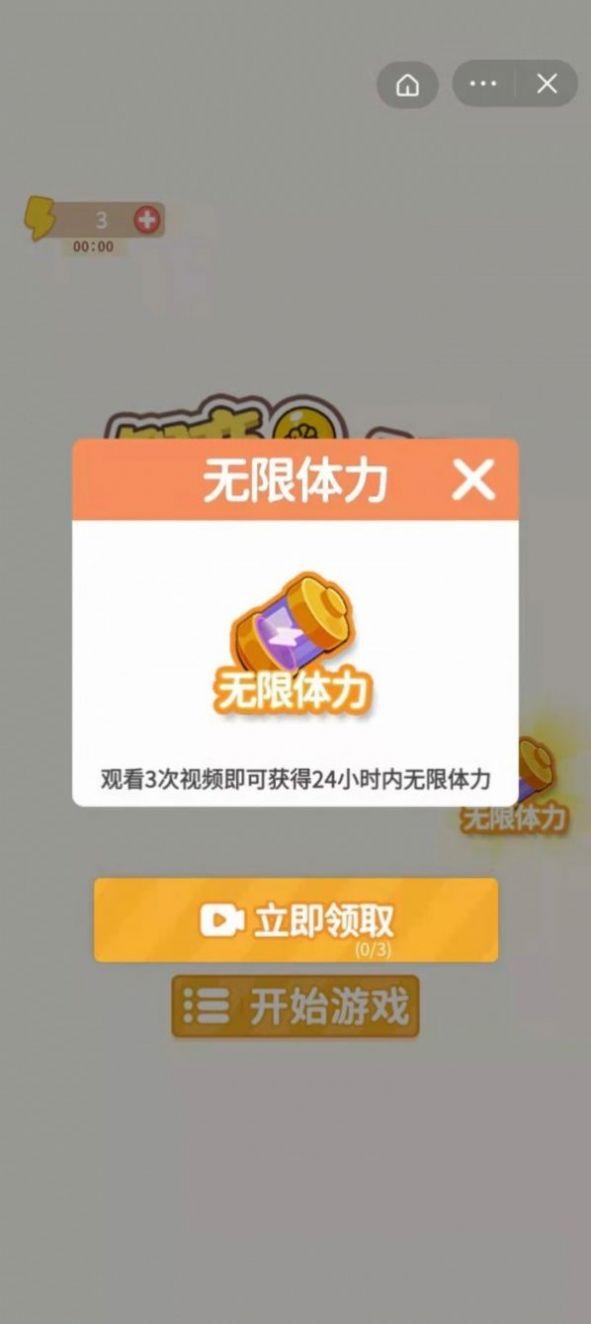 智商天花板游戏领福利红包版