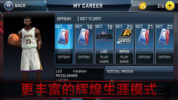 nba2k21mobile手游官方最新版