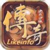 likeinfo传奇三端手游官方正版