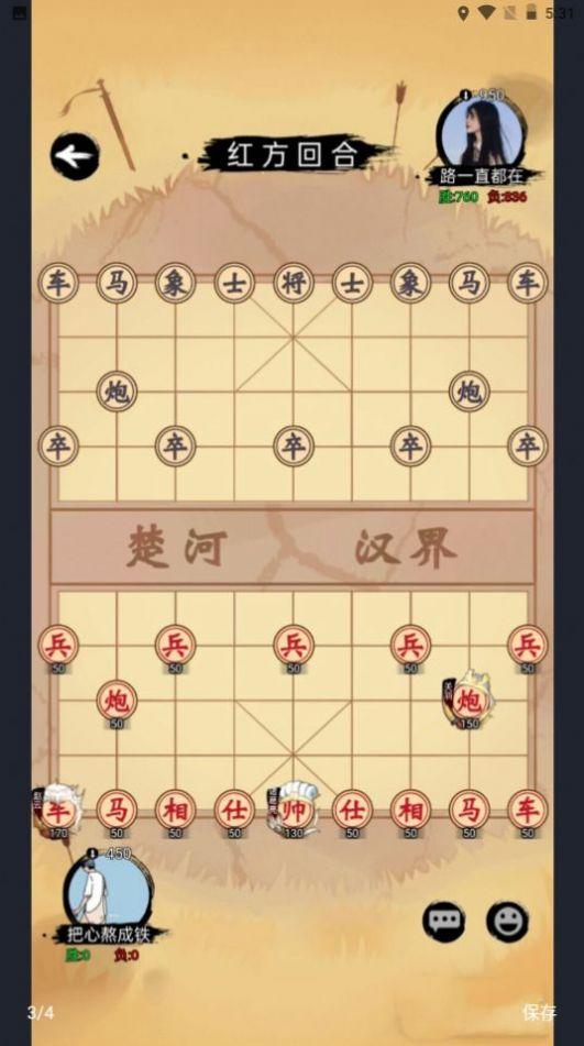 象棋战争游戏官方安卓版