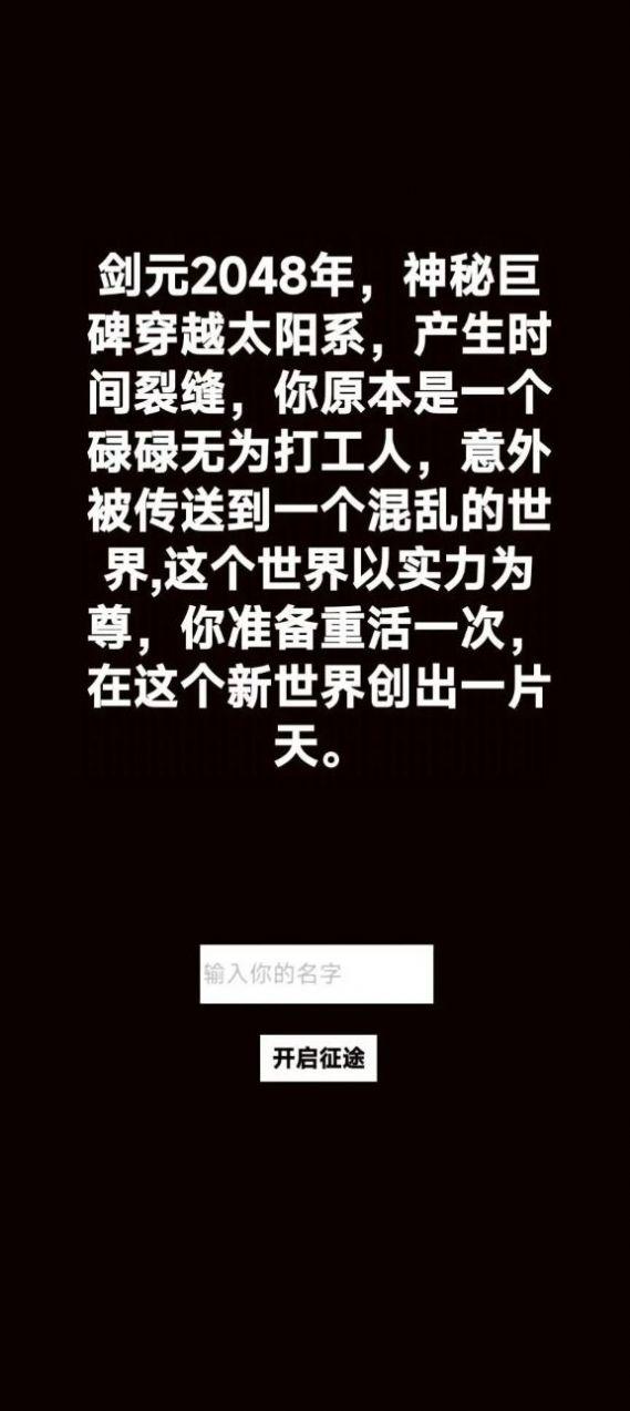 转生成为御剑者游戏内置菜单下载安装