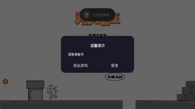 为了悟王游戏官方版