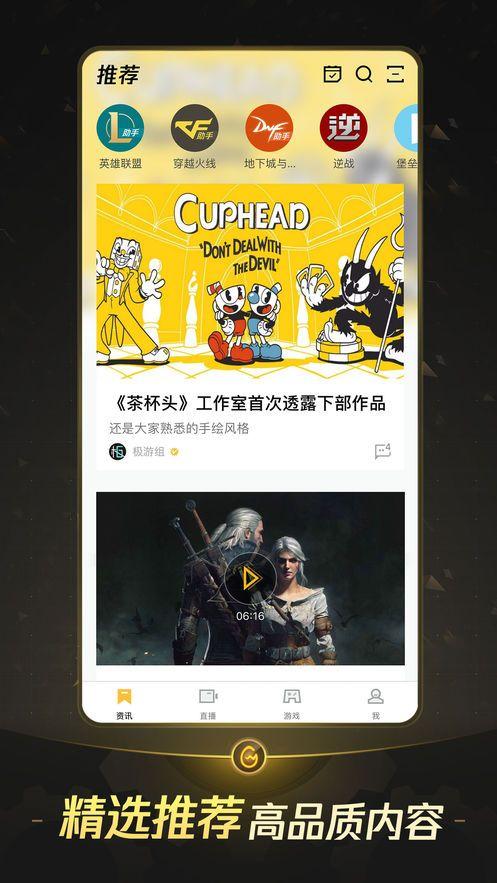 云顶之弈Wegame云端手机版最新安卓官方下载