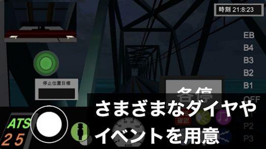 乘务员模拟2游戏中文手机版