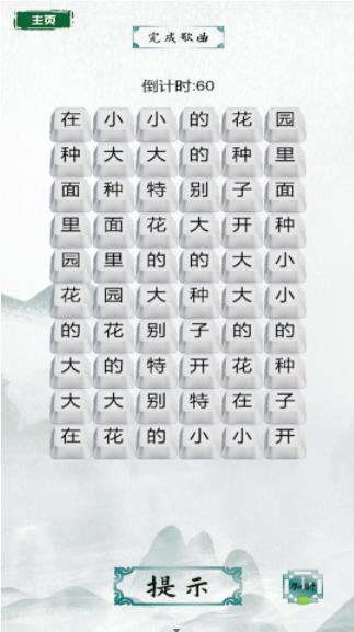 汉字魔法师游戏官方正式版