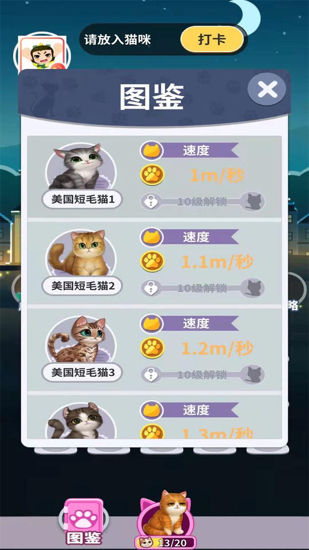 招财猫咪游戏红包版app