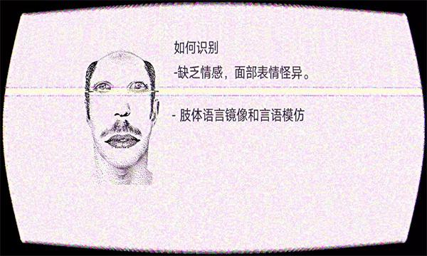 人生全靠演伪人测试模拟器游戏中文版