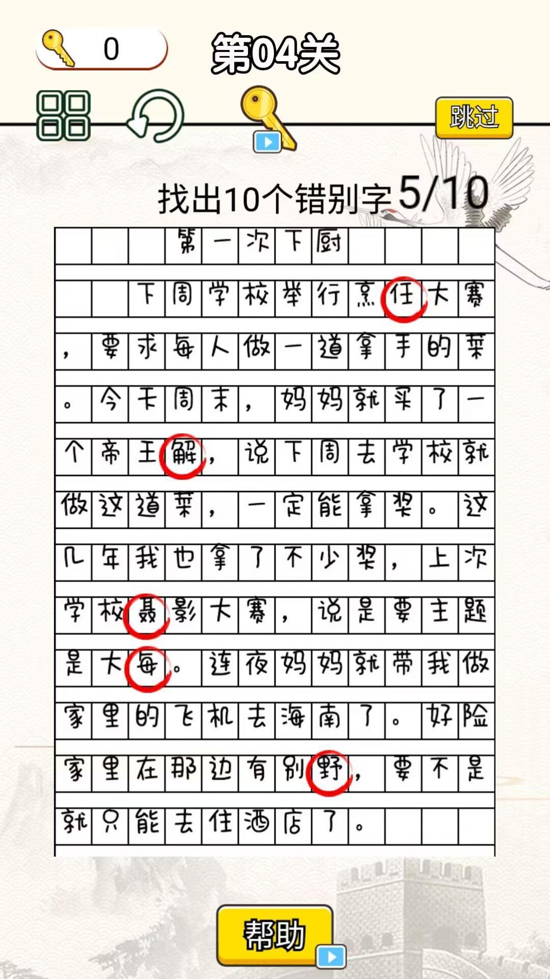 字符大作战游戏官方版