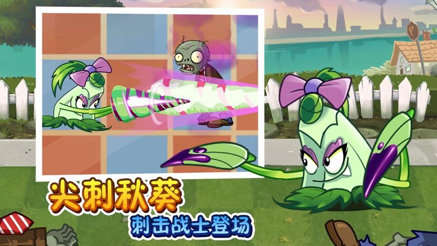 pvz2最新版2.5.0夏日激情最新版