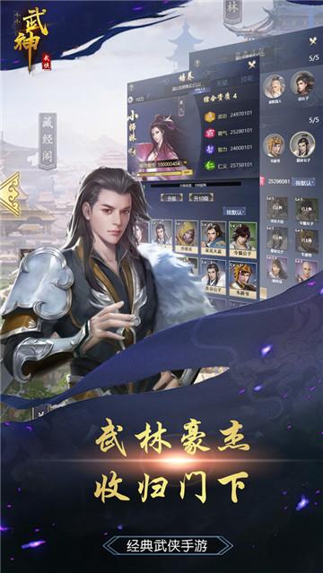 小小武神