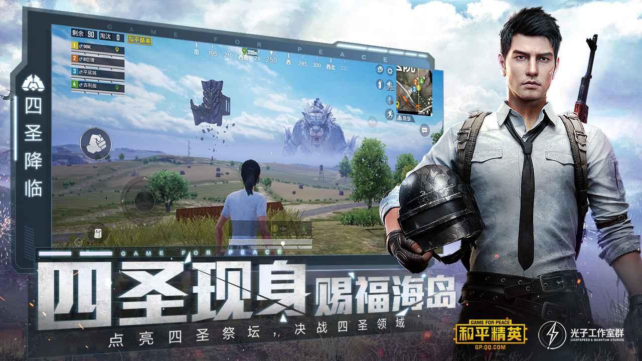 和平精英pubg（国际服）免费正版下载安装2024