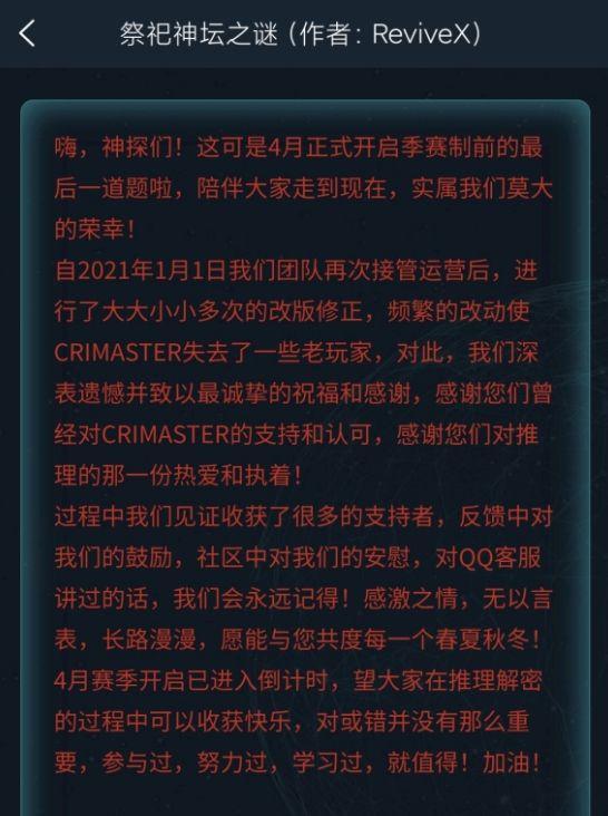 犯罪大师黄教授失踪案答案完整版