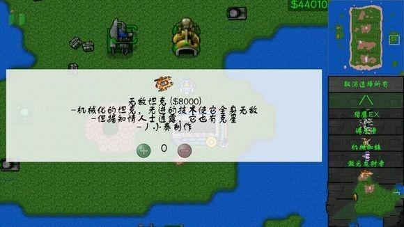 铁锈战争三国风云mod中文最新版