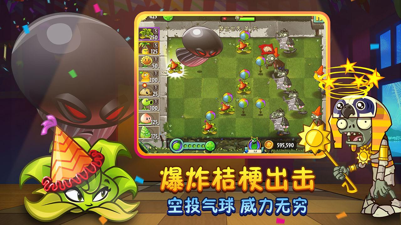 植物大战僵尸2最新版2.7.3全5阶植物免费钻石2024最新