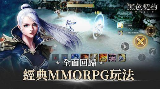 黑色契约MOBILE手游国际服中文版