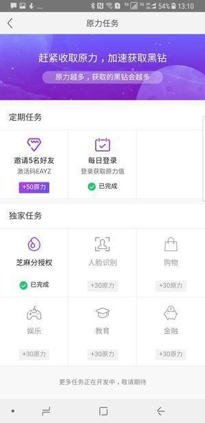 网易星球app官方测试版含邀请码下载