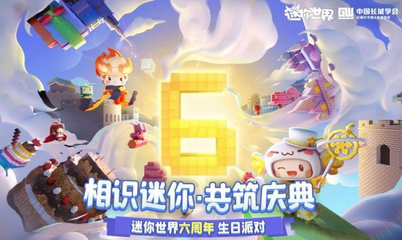 迷你世界1.15.5版本