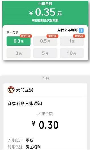 成语红包群APP领红包