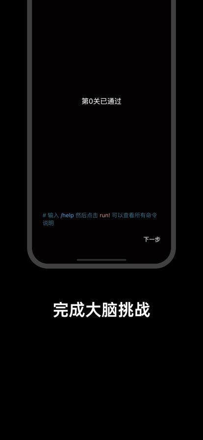 黑客谜题app下载安装安卓版